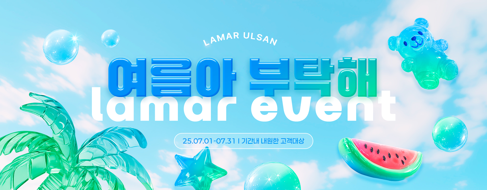 라마르이벤트
