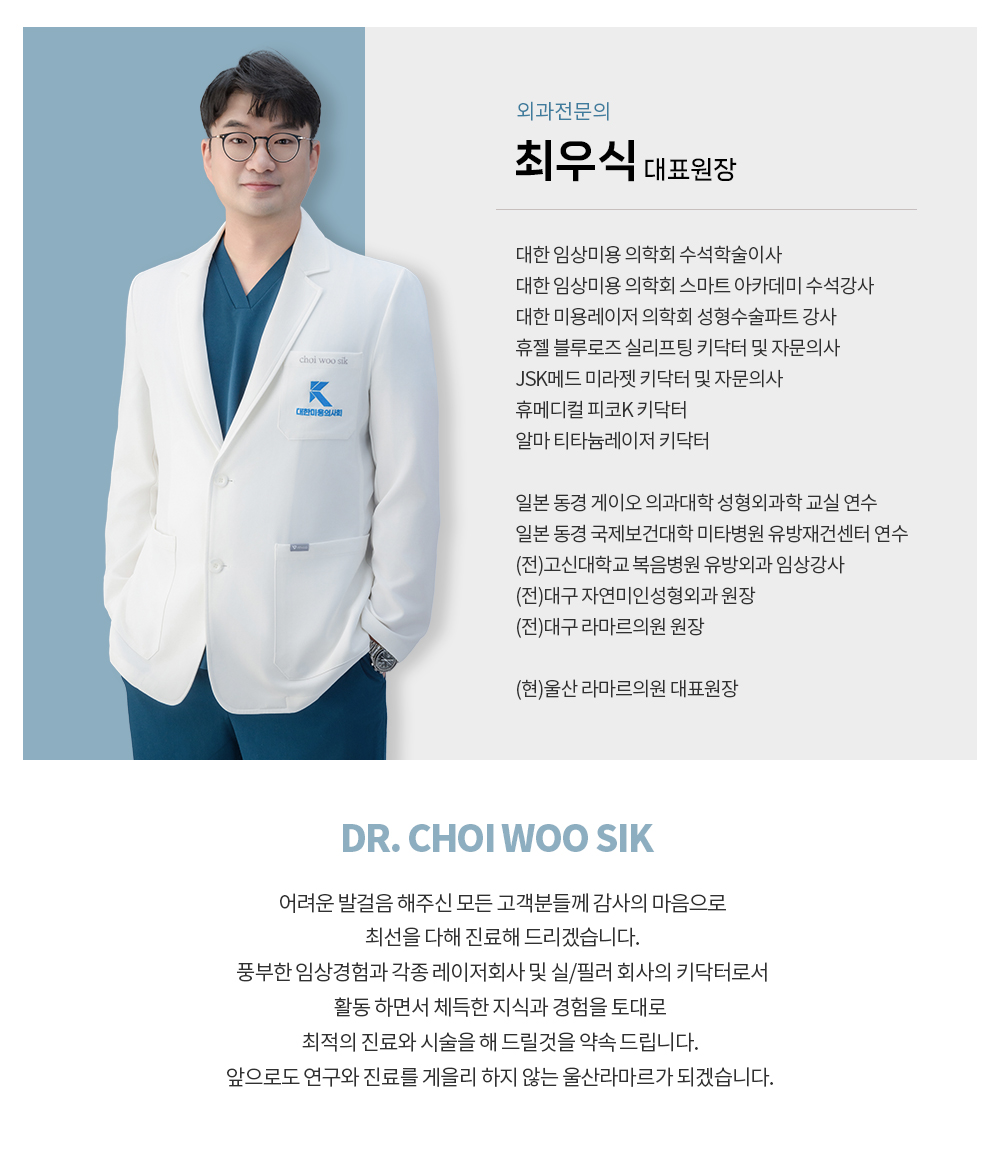 울산라마르 원장님
