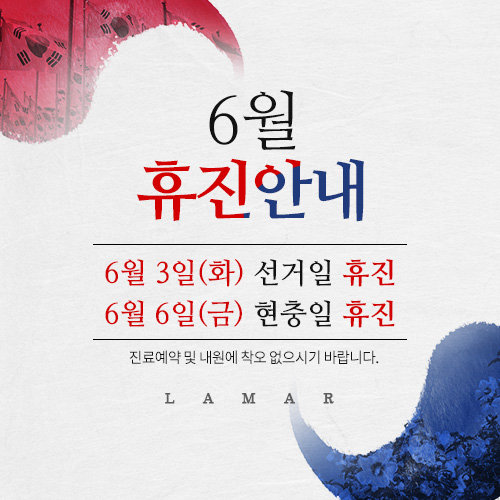휴진